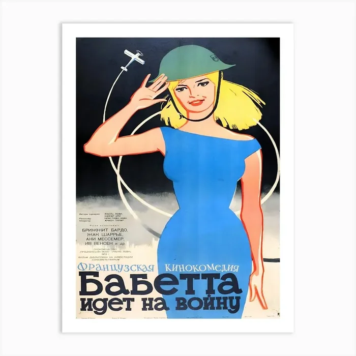 Babetta Goes To War, USSR Movie Poster Art Print by Vintage Spirit