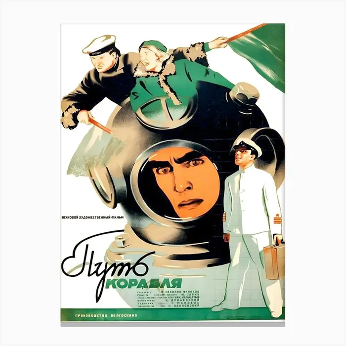 Curse Of A Ship, USSR Movie Poster Canvas Print by Vintage Spirit
